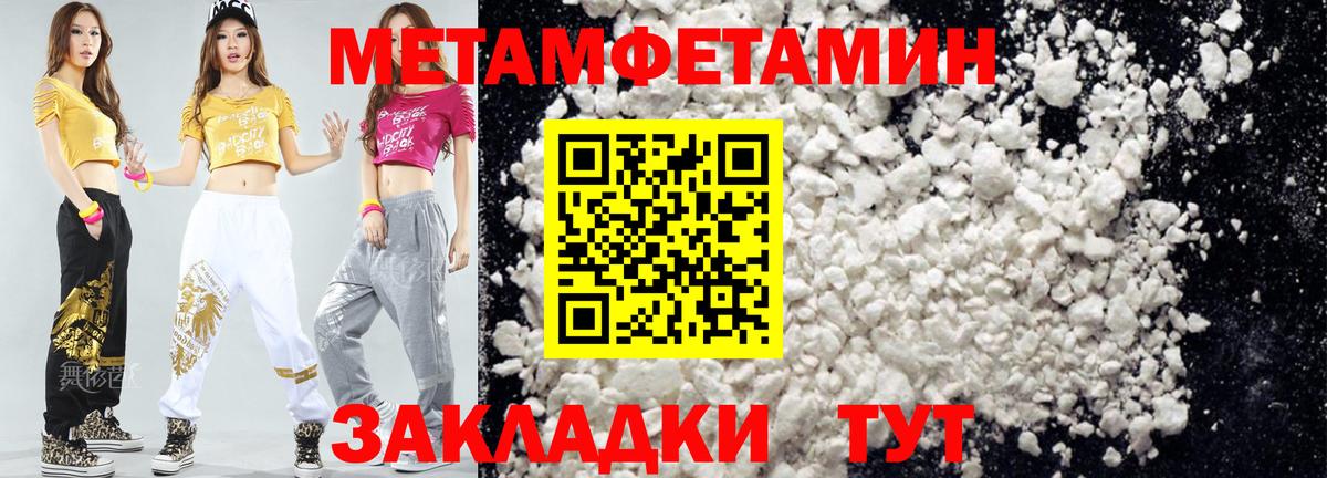 Амфетамин 97% Советск