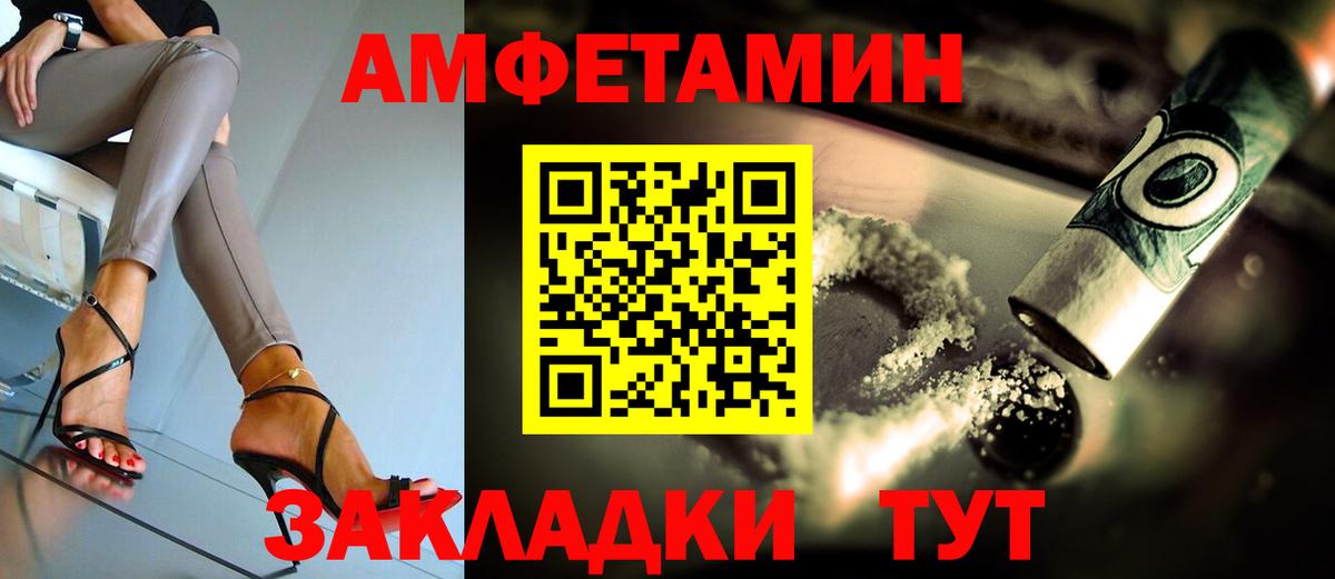 АМФЕТАМИН  АМФЕТАМИН Premium  АМФ  Вход с VPN  Советск 