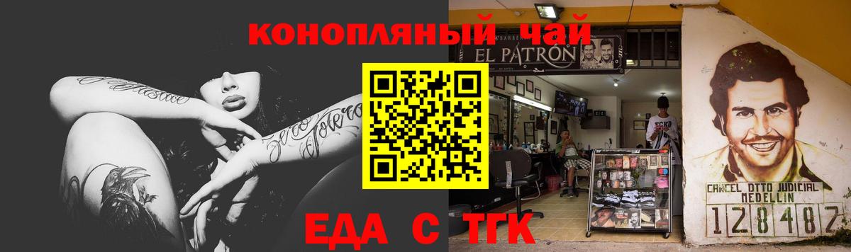 Советск  Печенье с ТГК конопля  Вход с VPN 