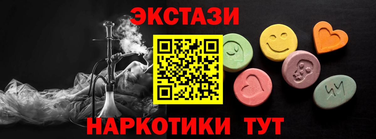 Ecstasy таблы Советск