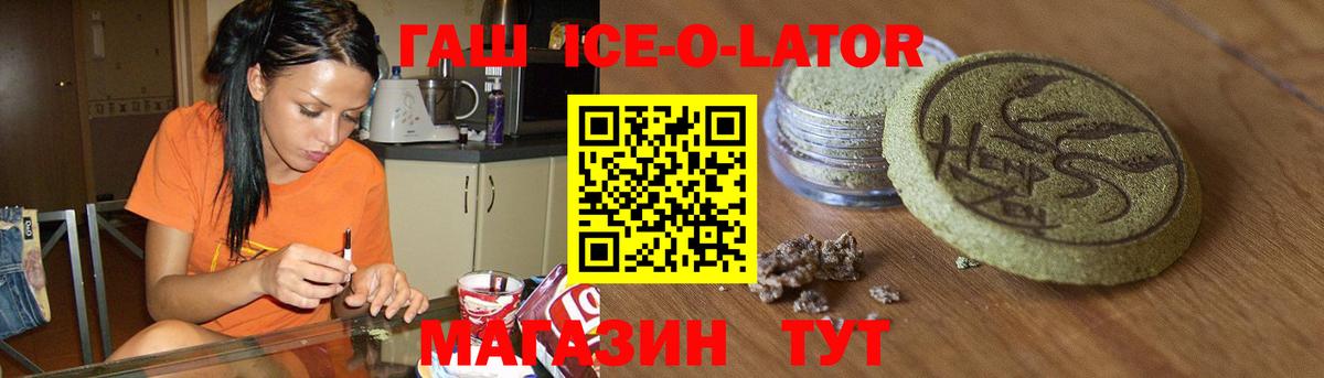 ГАШ убойный  ГАШИШ Cannabis  Советск  ГАШ  Вход с VPN 