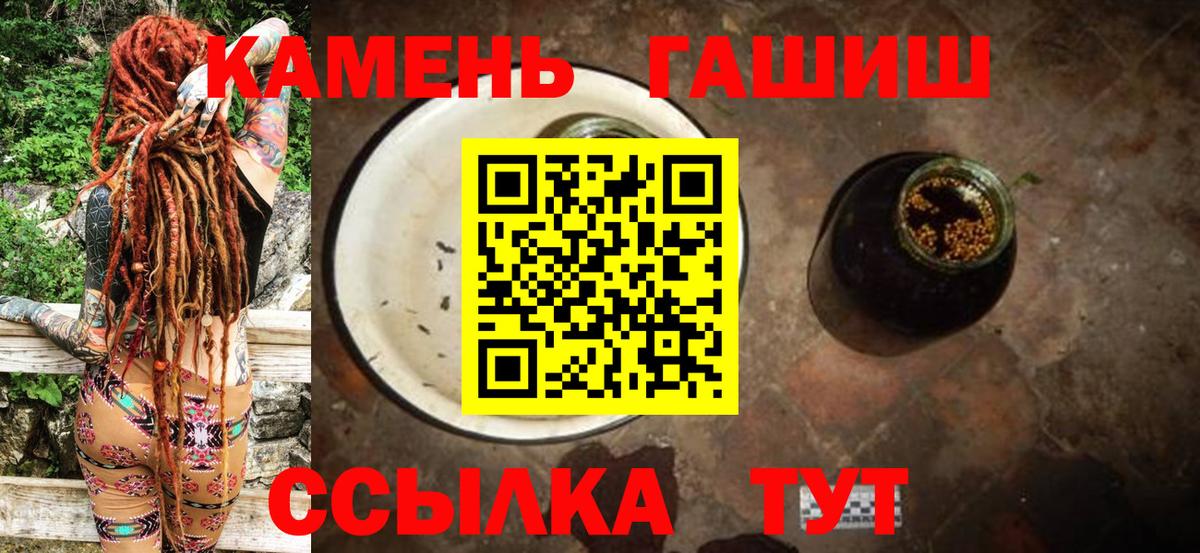 ГАШИШ Cannabis Советск