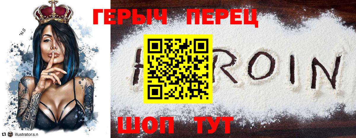 Героин  ГЕРОИН афганец  Вход с VPN  Советск 