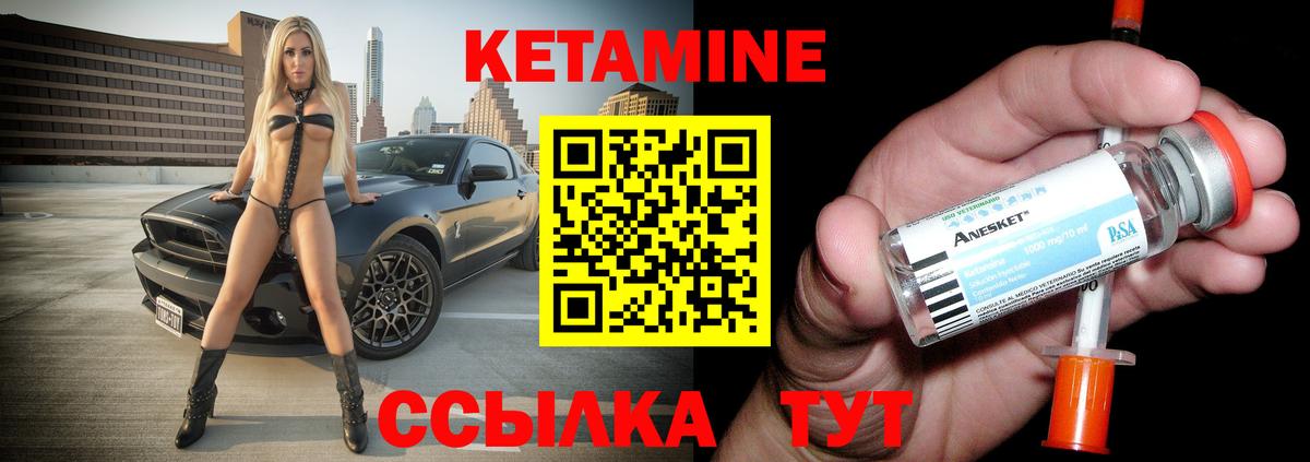 КЕТАМИН VHQ  Вход с VPN  МЕГА tor  КЕТАМИН VHQ  Советск 