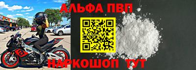 ALPHA PVP Пушкино