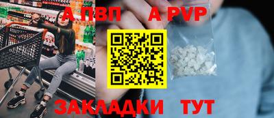 ALPHA PVP Пушкино