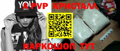 ALPHA PVP Пушкино