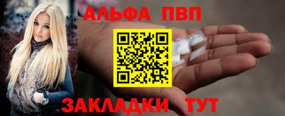 ALPHA PVP Пушкино