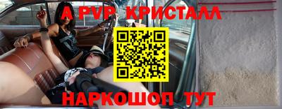 ALPHA PVP Пушкино