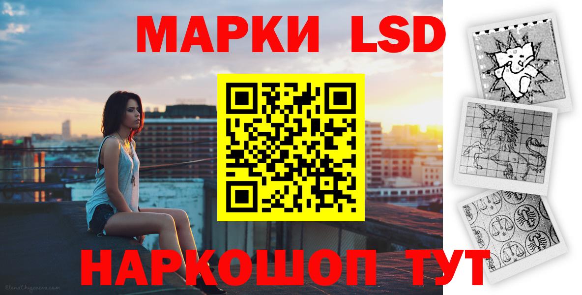 LSD-25 экстази ecstasy Советск