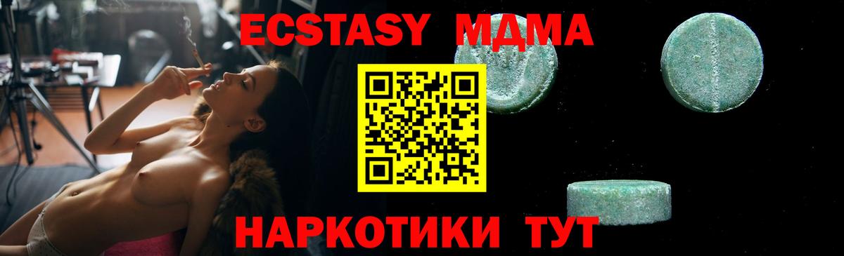 Советск  MDMA crystal  Вход с VPN  МДМА  MDMA кристаллы 