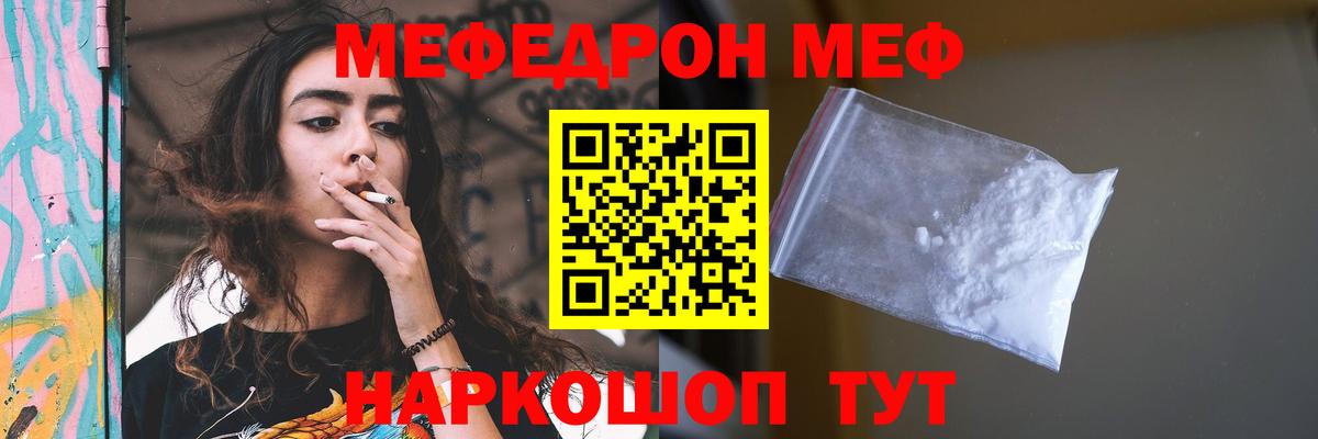 Мефедрон  МЕФ 4 MMC  Советск  купить наркотики цена  МЕФ мяу мяу  Вход с VPN 