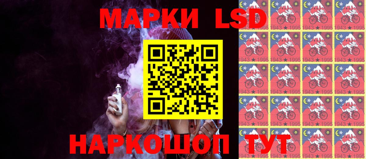 Марки N-bome 1,8мг Советск