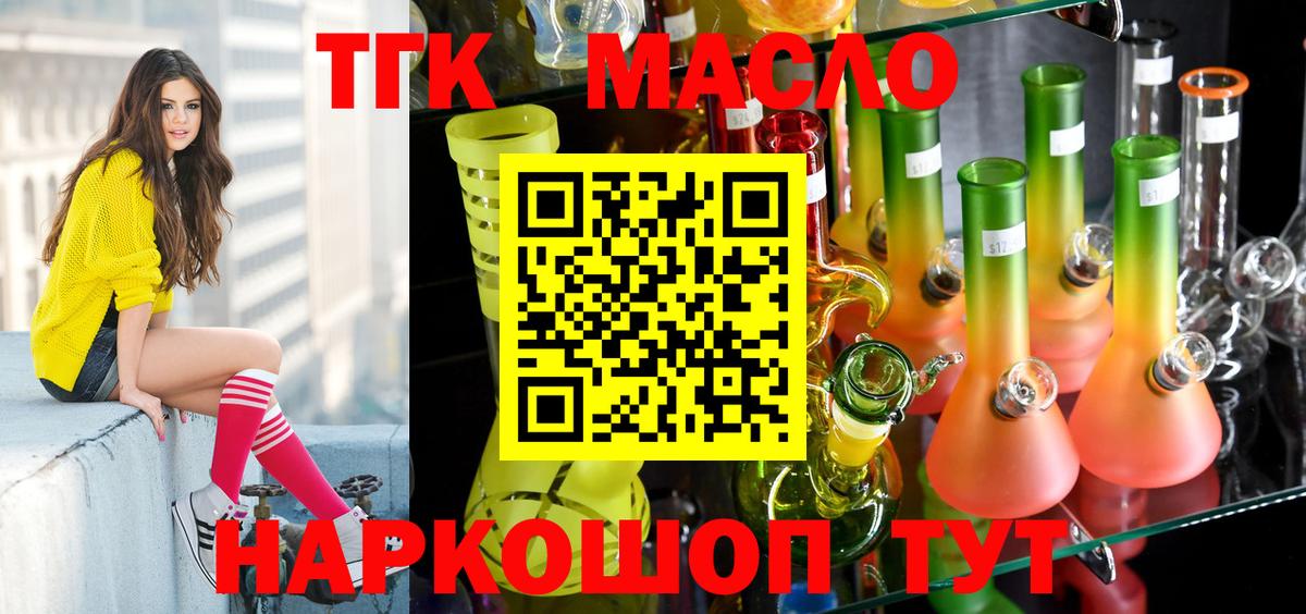 Дистиллят ТГК вейп с тгк  Вход с VPN  Советск  купить  сайты  ТГК вейп с тгк 